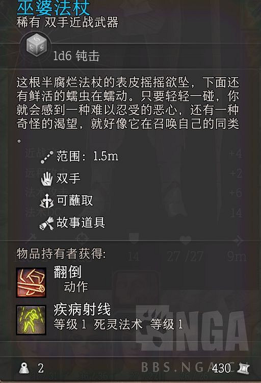 《柏德之門3》鬼婆法杖獲取教學   鬼婆法杖怎麽獲取? 《柏德之門3》鬼婆法杖獲取教學   鬼婆法杖怎麽獲取?