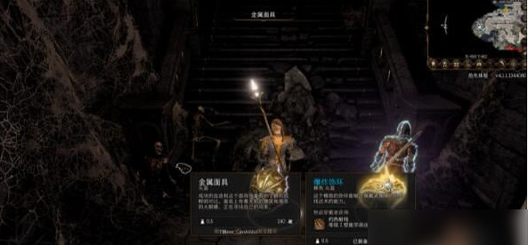 《柏德之門3》金屬面具獲取地點介紹 《柏德之門3》金屬面具獲取地點介紹