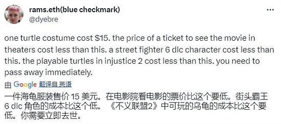 《快打旋風6》忍者龜皮膚定價太高！被玩家瘋狂吐槽
