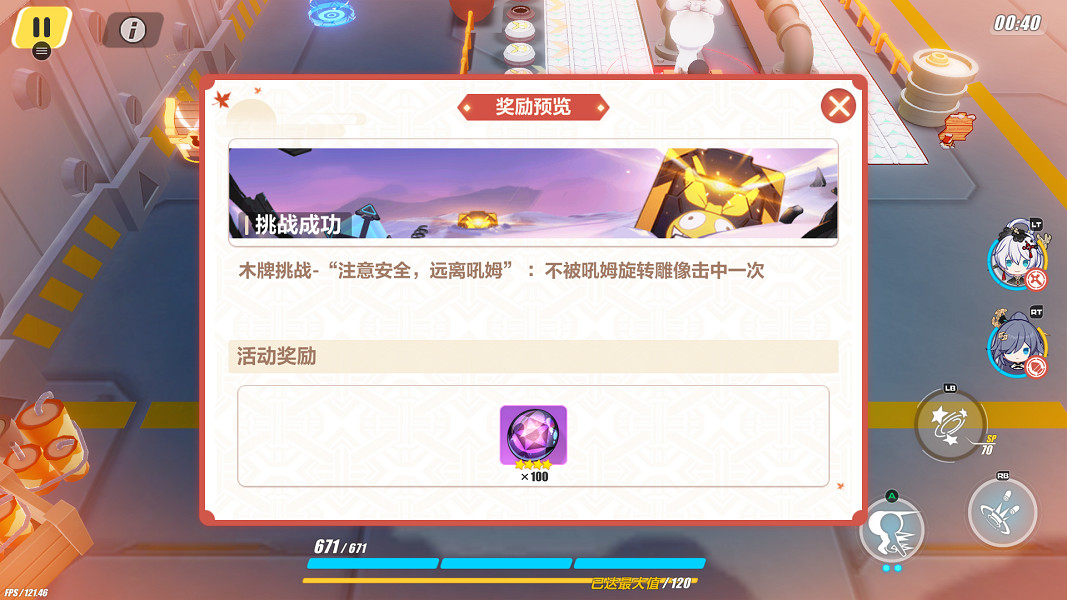 《崩壞3》神州漂流記2-2木牌挑戰怎麽過 神州漂流記2-2木牌挑戰解謎攻略 《崩壞3》神州漂流記2-2木牌挑戰怎麽過 神州漂流記2-2木牌挑戰解謎攻略