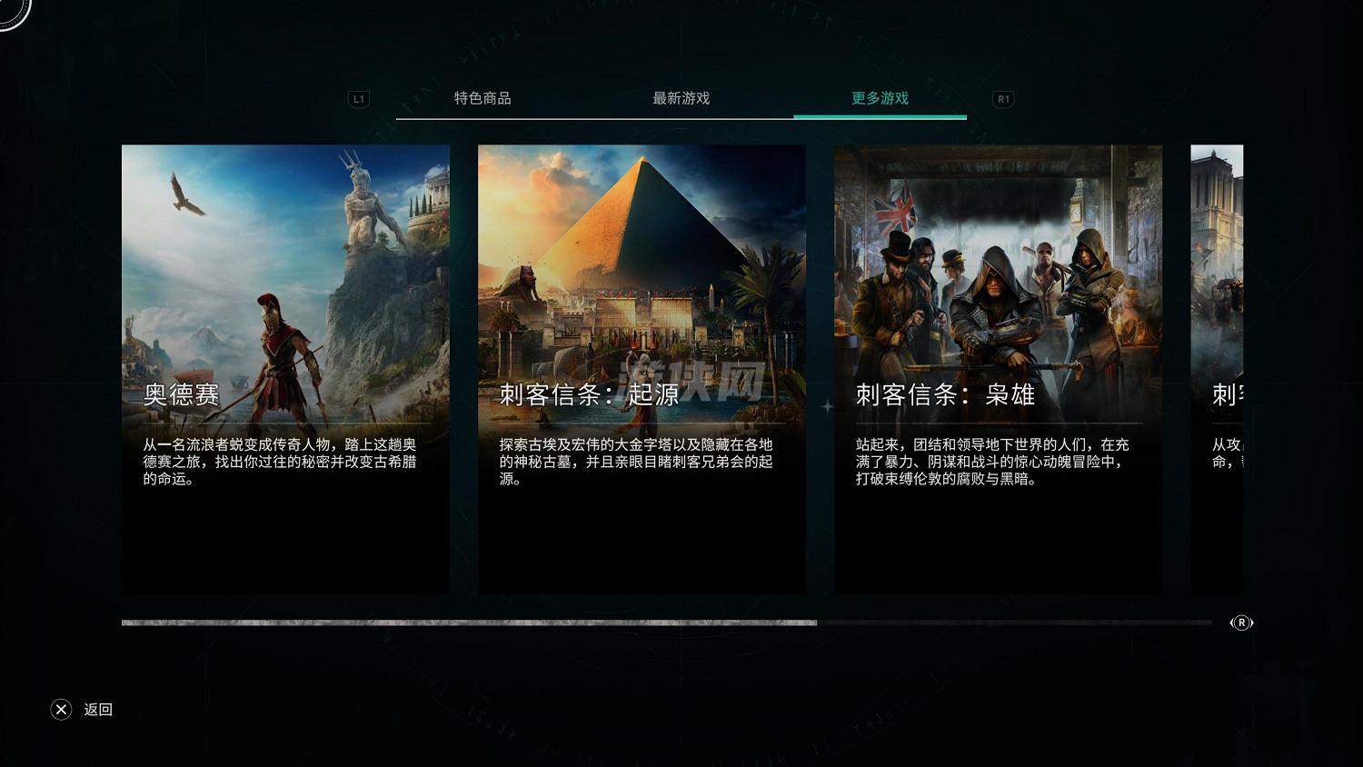《刺客教條：幻景》無遊戲內廣告 會有相關新聞和小額付費