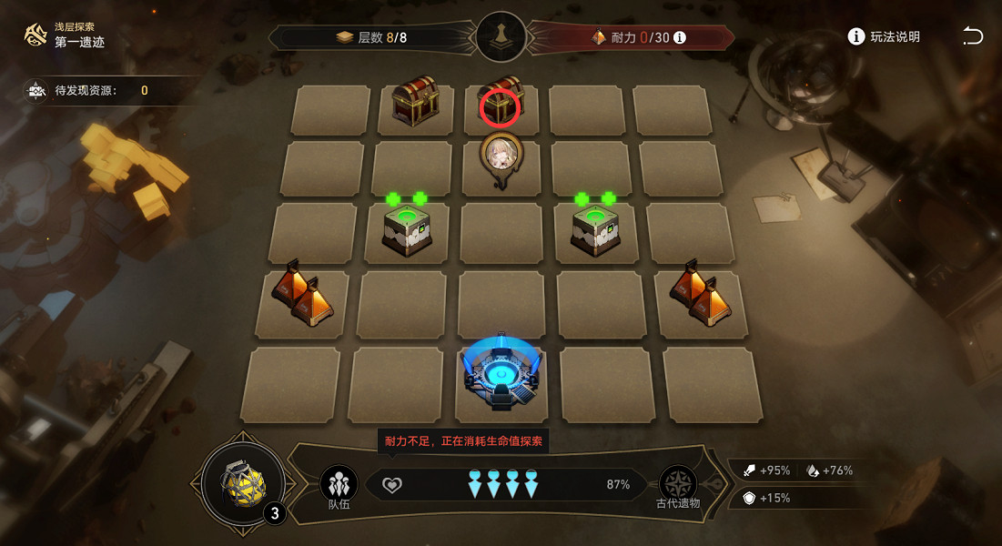 《崩壞星穹鐵道》地城探寶第一遺跡怎麽打 地城探寶第一遺跡通關攻略 《崩壞星穹鐵道》地城探寶第一遺跡怎麽打 地城探寶第一遺跡通關攻略