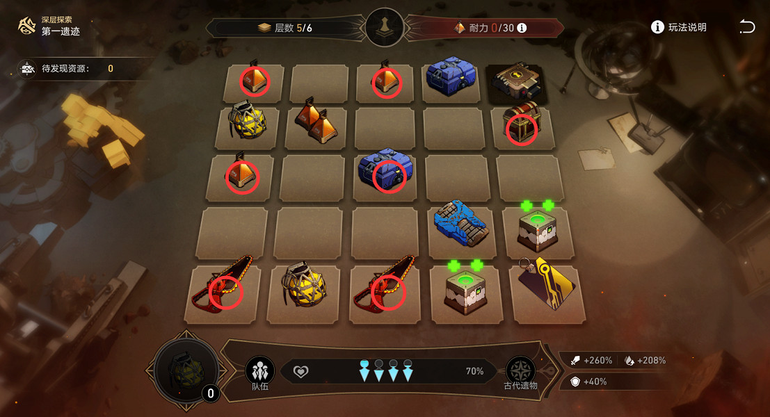 《崩壞星穹鐵道》地城探寶第一遺跡怎麽打 地城探寶第一遺跡通關攻略 《崩壞星穹鐵道》地城探寶第一遺跡怎麽打 地城探寶第一遺跡通關攻略