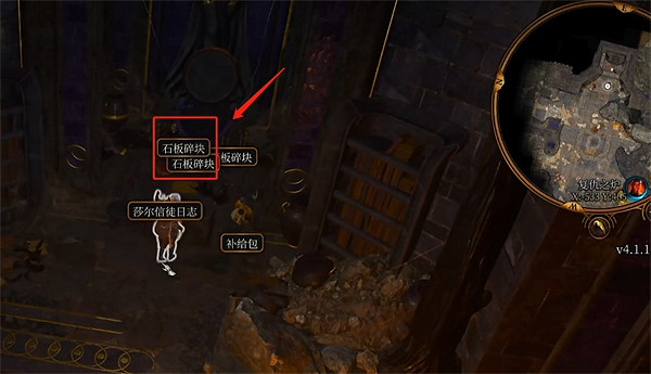 《柏德之門3》煙塵位置介紹 《柏德之門3》煙塵位置介紹