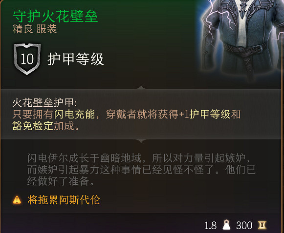 《柏德之門3》全裝備收集指南