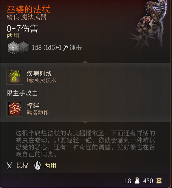 《柏德之門3》全裝備收集指南