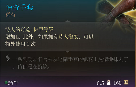 《柏德之門3》全裝備收集指南