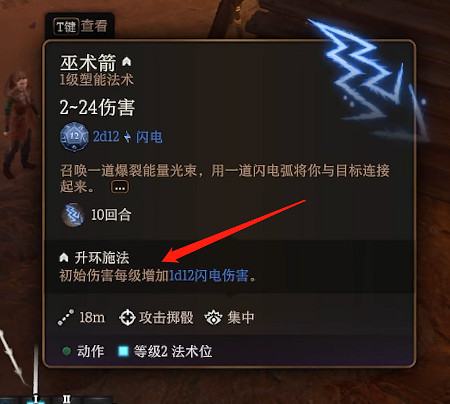 《柏德之門3》法術位原理介紹 《柏德之門3》法術位原理介紹