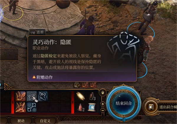 《柏德之門3》盜賊開鎖方法