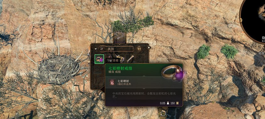 《柏德之門3》全裝備收集指南