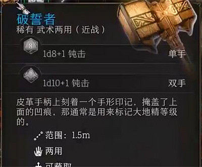 《柏德之門3》破誓者在哪?破誓者獲得方法一覽 《柏德之門3》破誓者在哪?破誓者獲得方法一覽