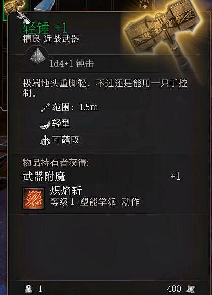 《柏德之門3》輕錘在哪獲得?輕錘獲取攻略介紹 《柏德之門3》輕錘在哪獲得?輕錘獲取攻略介紹