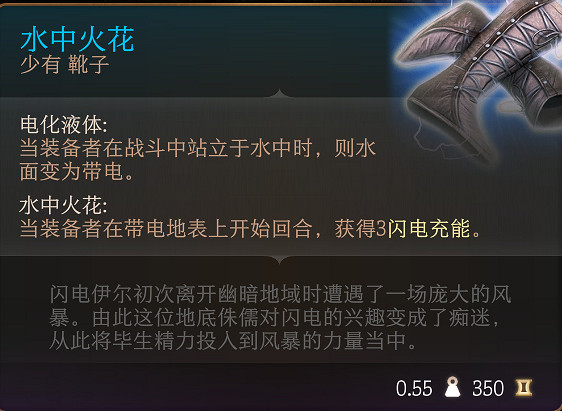 《柏德之門3》全裝備收集指南