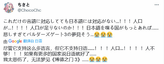 時代變了！《柏德之門3》不支援日語讓日本玩家不滿！