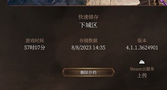 《柏德之門3》報錯304116解決辦法