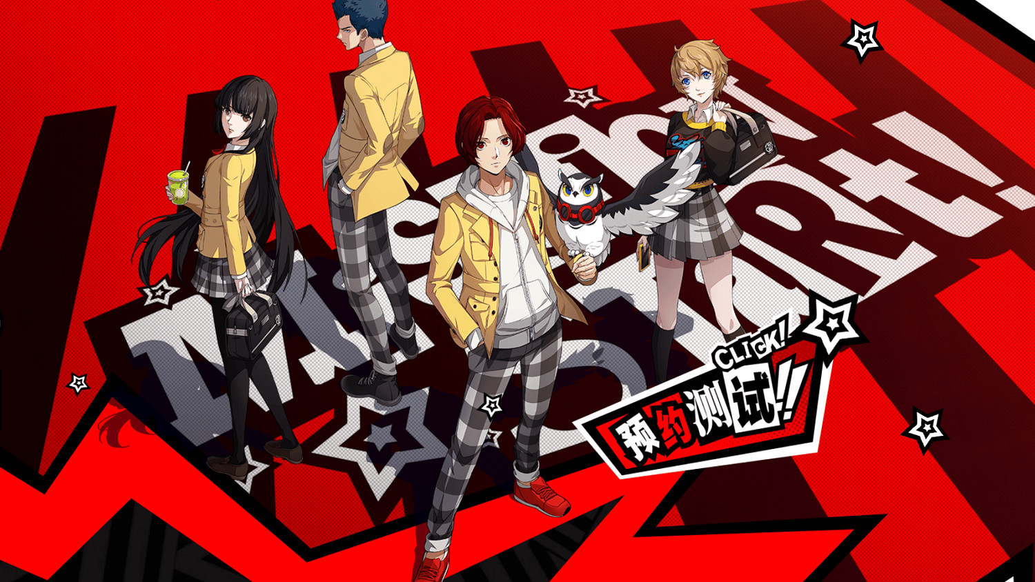 預約開啟！《女神異聞錄：夜幕魅影》二測定檔8.18