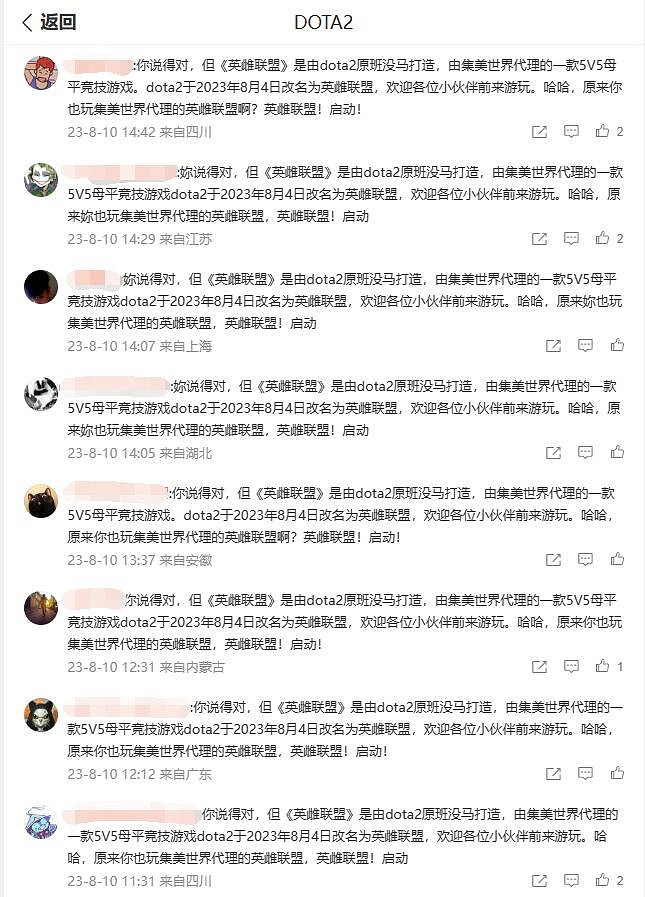 完美世界發布《DOTA2》“英雄”變“英雌”事件處理公告