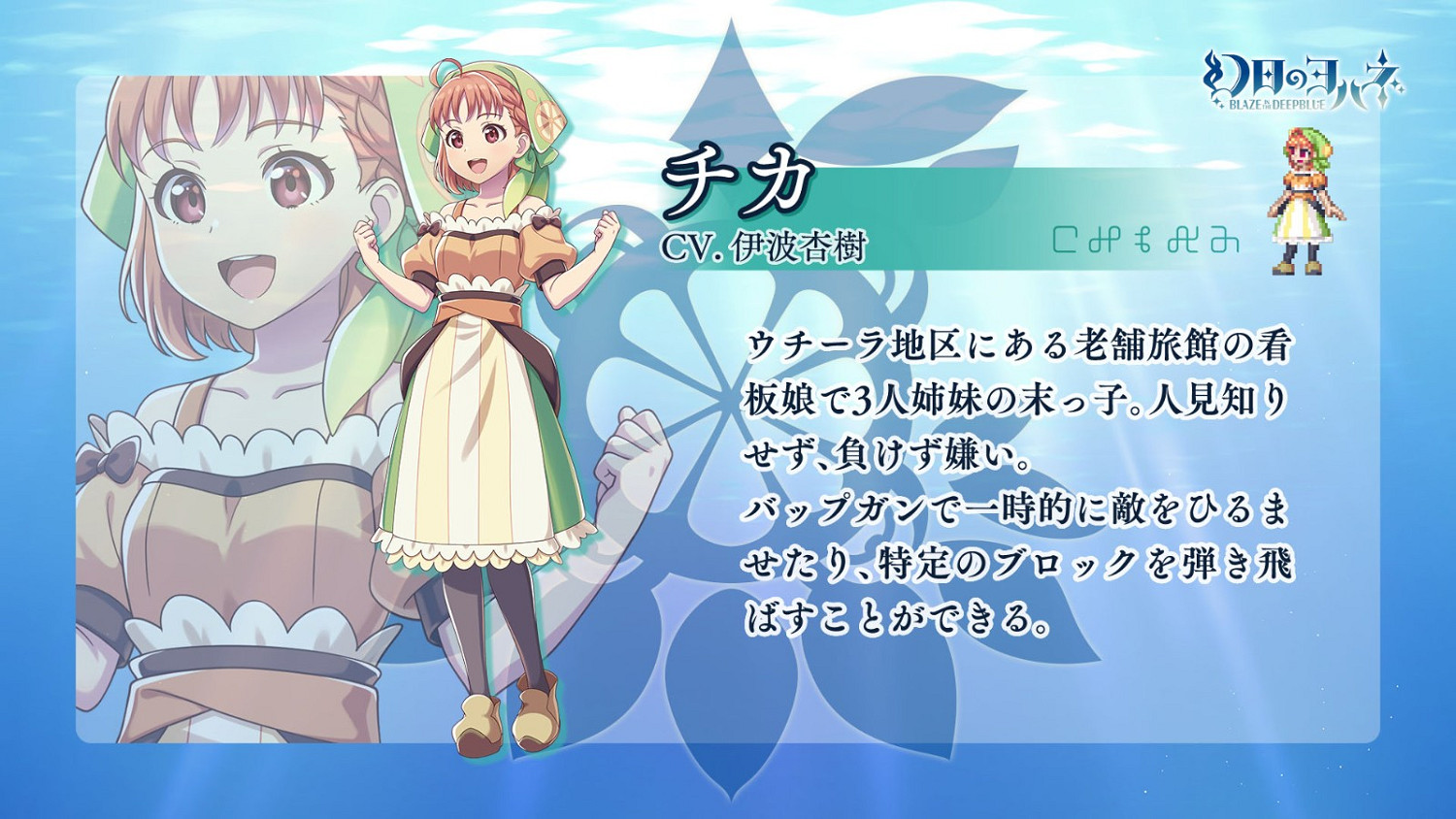 《幻日夜羽:湛海耀光》預計於11月16日在全平台發售 《幻日夜羽:湛海耀光》預計於11月16日在全平台發售