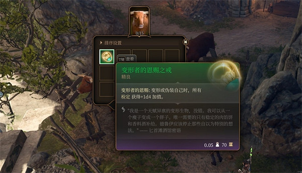 《柏德之門3》古怪的公牛介紹