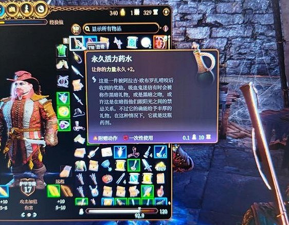 《柏德之門3》永久屬性獲得介紹 《柏德之門3》永久屬性獲得介紹