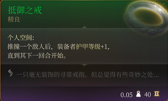 《柏德之門3》全裝備收集指南