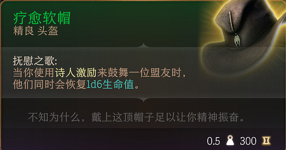 《柏德之門3》全裝備收集指南