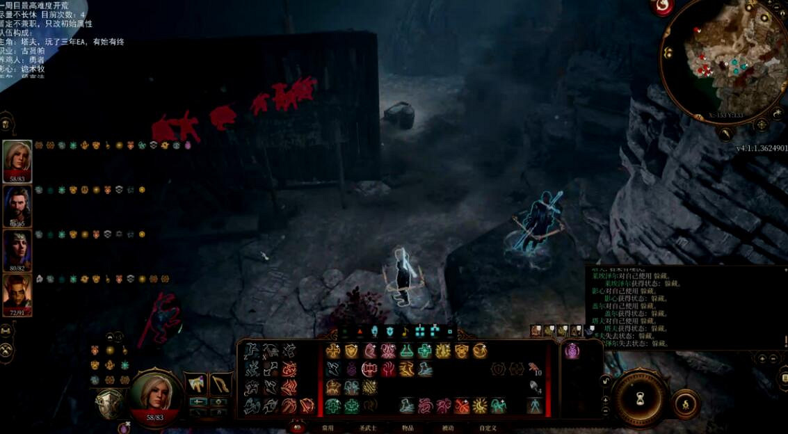 《柏德之門3》高亮角色按哪個鍵？高亮角色技巧分享