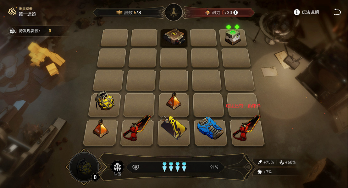 《崩壞星穹鐵道》地城探寶第一遺跡怎麽打 地城探寶第一遺跡通關攻略 《崩壞星穹鐵道》地城探寶第一遺跡怎麽打 地城探寶第一遺跡通關攻略