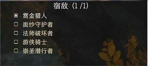 《柏德之門3》守護者介紹