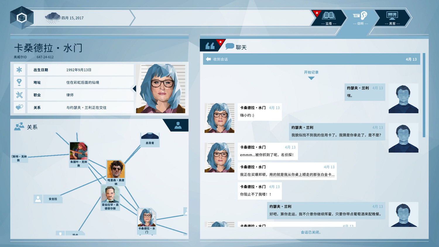 Epic喜加二:反烏托邦偵探解謎《奧威爾:無所遁形》 Epic喜加二:反烏托邦偵探解謎《奧威爾:無所遁形》