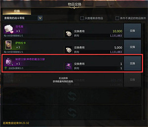 《命運方舟》新世界樹之葉怎麽獲得?新世界樹之葉獲取攻略 《命運方舟》新世界樹之葉怎麽獲得?新世界樹之葉獲取攻略