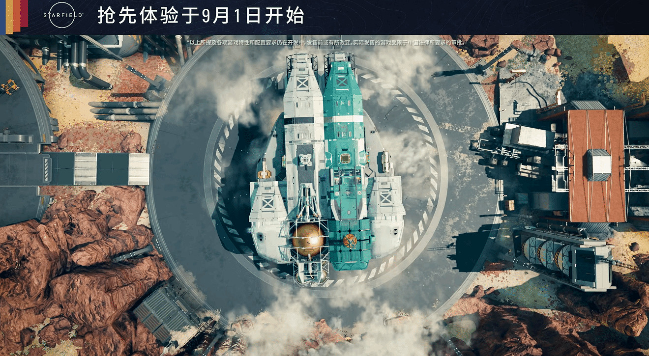 《星空》曝全新宣傳片 飛船的自定義、探索和戰鬥展示