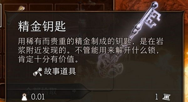 《柏德之門3》活體護符怎麽獲得?活體護符獲得方法介紹 《柏德之門3》活體護符怎麽獲得?活體護符獲得方法介紹