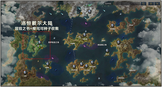 《命運方舟》洛恒戴爾大陸冒險之書怎麽做？洛恒戴爾大陸冒險之書攻略