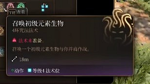 《柏德之門3》月亮結社德魯伊BD攻略 《柏德之門3》月亮結社德魯伊BD攻略