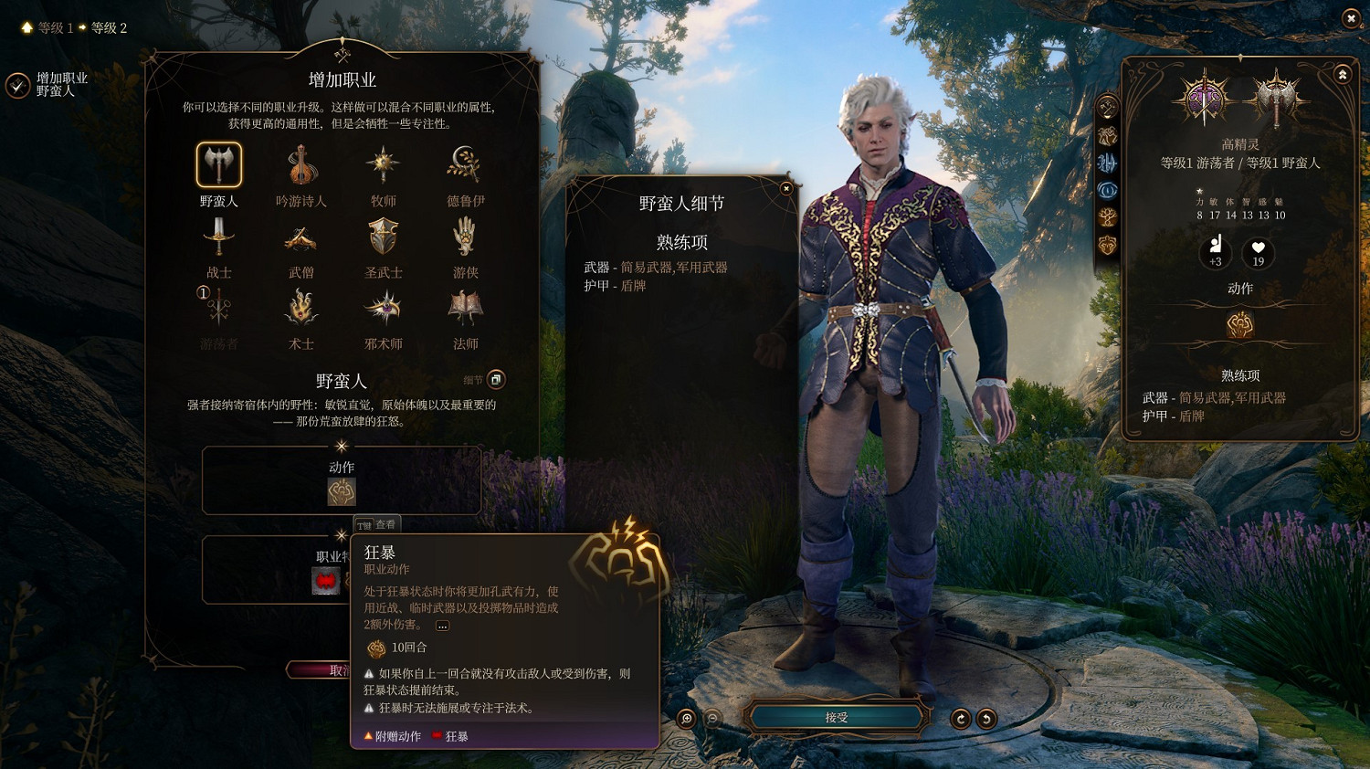 《柏德之門3》兼職選擇什麽職業?各職業兼職選擇指南 《柏德之門3》兼職選擇什麽職業?各職業兼職選擇指南