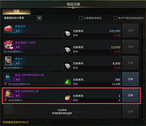 《命運方舟》新世界樹之葉怎麽獲得?新世界樹之葉獲取攻略 《命運方舟》新世界樹之葉怎麽獲得?新世界樹之葉獲取攻略