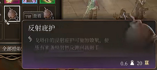 《柏德之門3》恩維爾掉的裝備介紹 《柏德之門3》恩維爾掉的裝備介紹