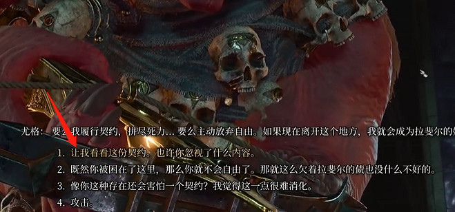 《柏德之門3》地獄火手弩獲取方法