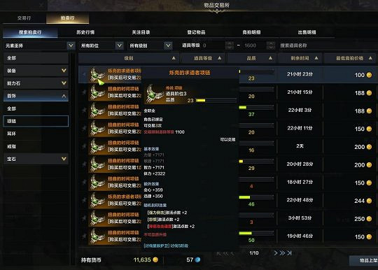 《命運方舟》t3裝備怎麽搭配?t3裝備搭配攻略 《命運方舟》t3裝備怎麽搭配?t3裝備搭配攻略