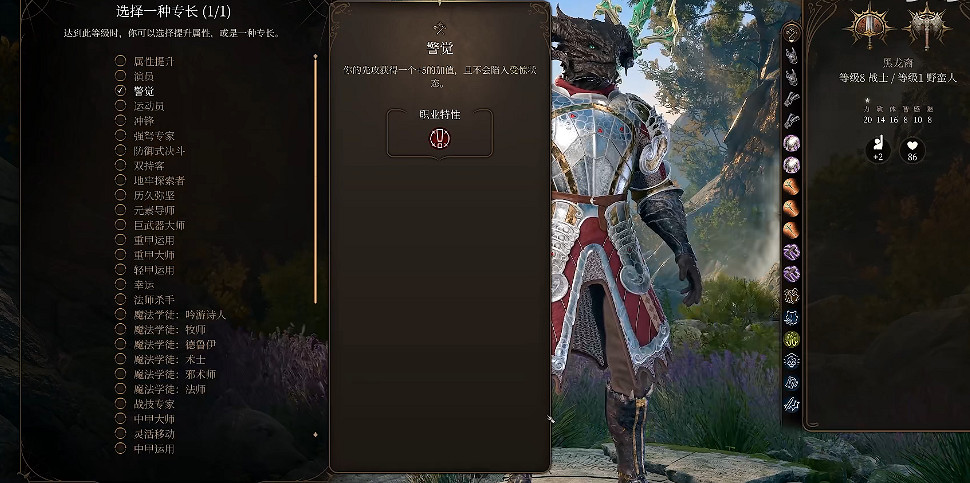 《柏德之門3》高空拋物流戰士攻略 《柏德之門3》高空拋物流戰士攻略