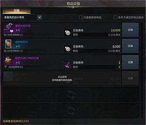 《命運方舟》新世界樹之葉怎麽獲得?新世界樹之葉獲取攻略 《命運方舟》新世界樹之葉怎麽獲得?新世界樹之葉獲取攻略