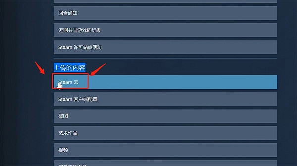《柏德之門3》雲存檔關閉方法