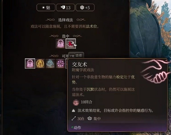 《柏德之門3》逸聞詩人開荒bd推薦 逸聞詩人開荒構築分享 《柏德之門3》逸聞詩人開荒bd推薦 逸聞詩人開荒構築分享