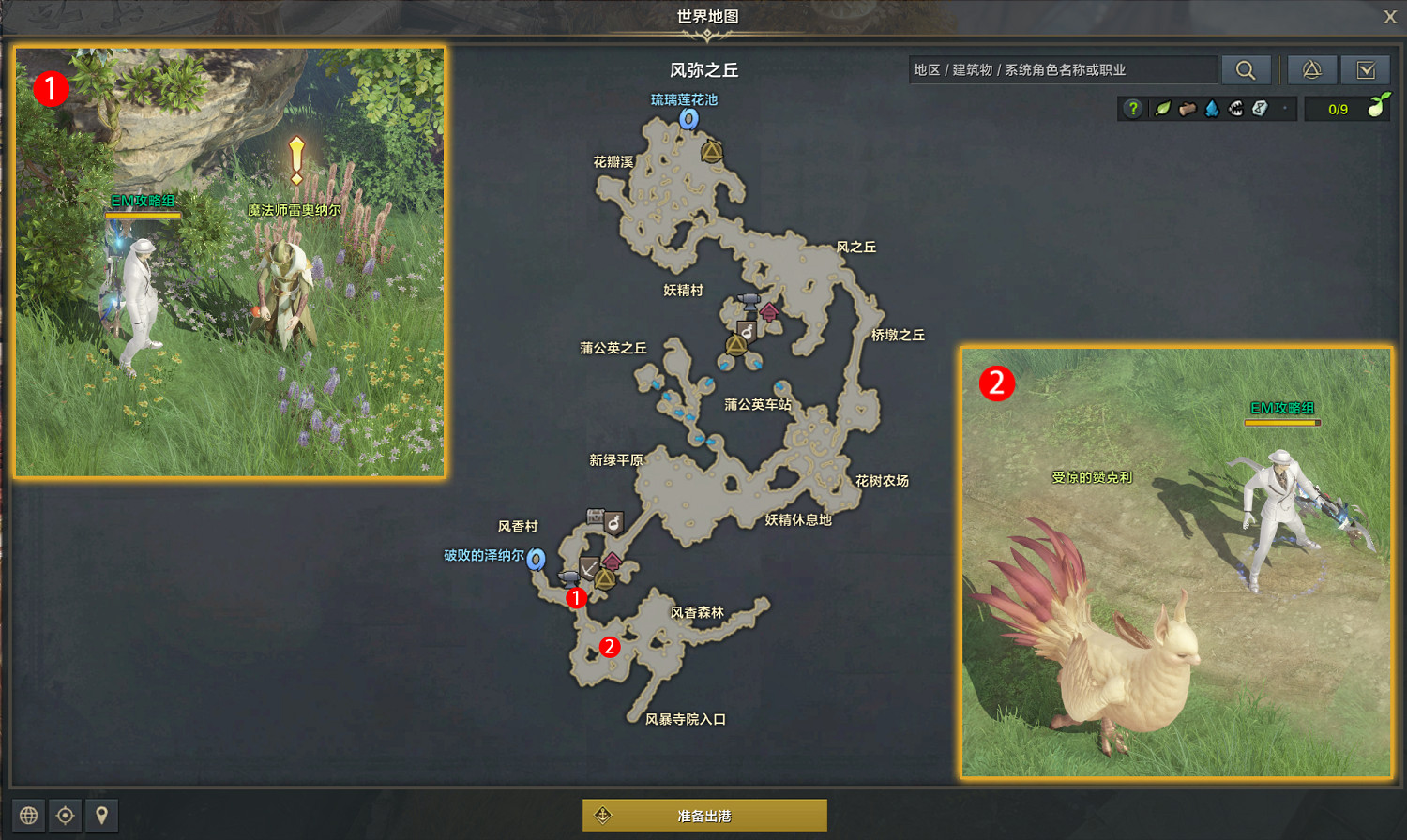 《命運方舟》受驚的讚克利任務怎麽做？受驚的讚克利任務攻略