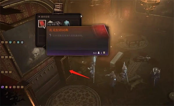 《柏德之門3》魔法封印門開啟方法 《柏德之門3》魔法封印門開啟方法