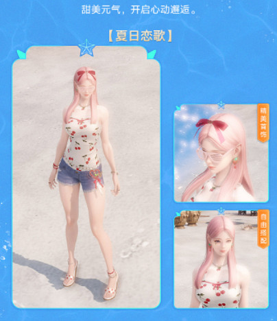 《命運方舟》中國伺服器夏日時裝怎麽樣？中國伺服器夏日時裝一覽