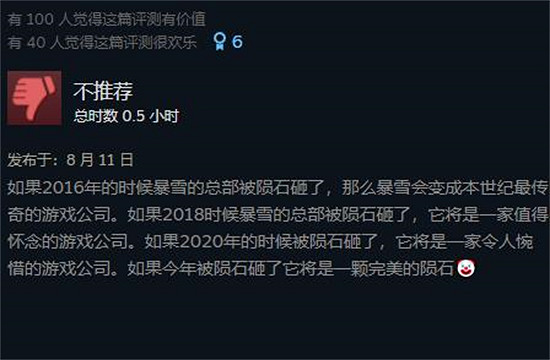 《鬥陣特攻2》玩家跑去《三國殺》評論區求互刷差評! 《鬥陣特攻2》玩家跑去《三國殺》評論區求互刷差評!