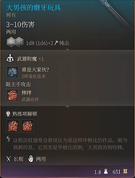 《柏德之門3》月出之塔商品介紹 《柏德之門3》月出之塔商品介紹