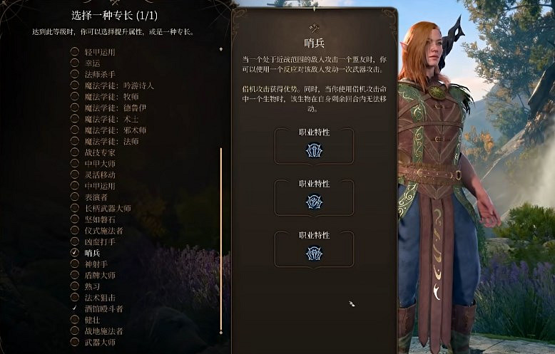 《柏德之門3》月亮結社德魯伊BD攻略 《柏德之門3》月亮結社德魯伊BD攻略